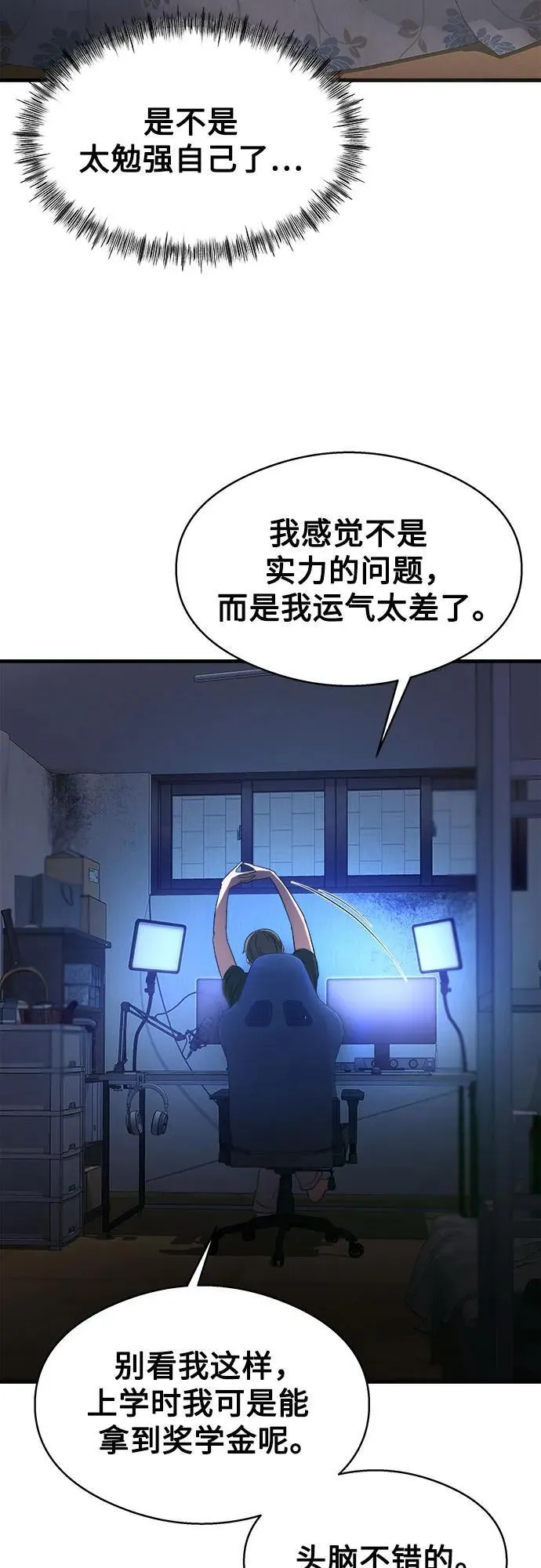 第12话 第31页