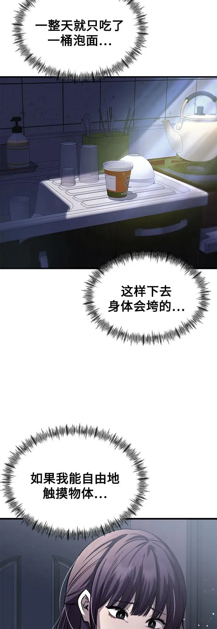 第12话 第34页
