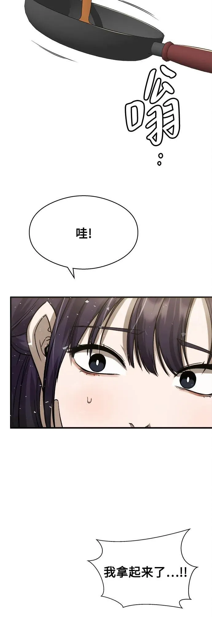 第12话 第38页