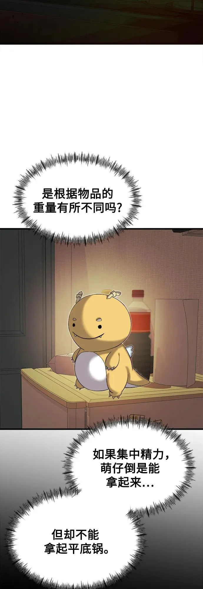 第12话 第40页