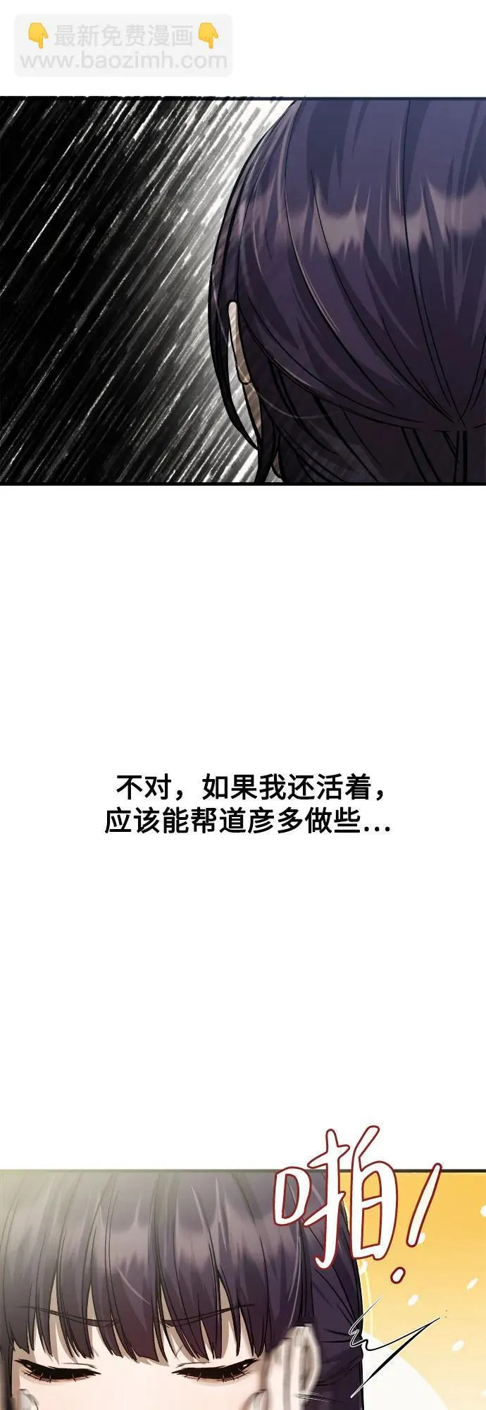 第12话 第42页