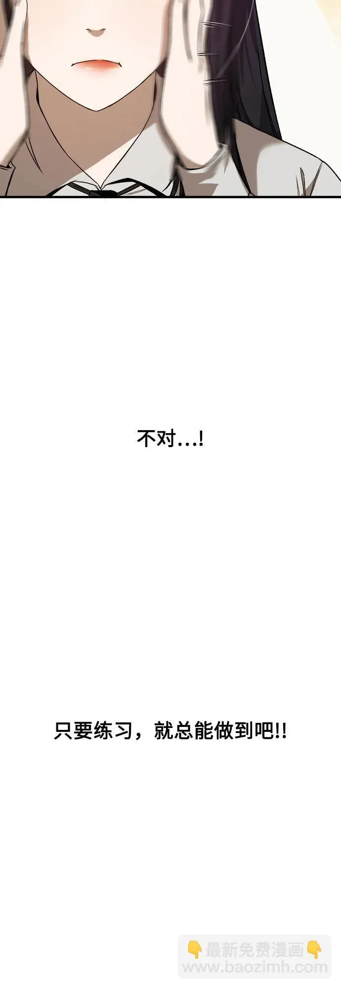 第12话 第43页