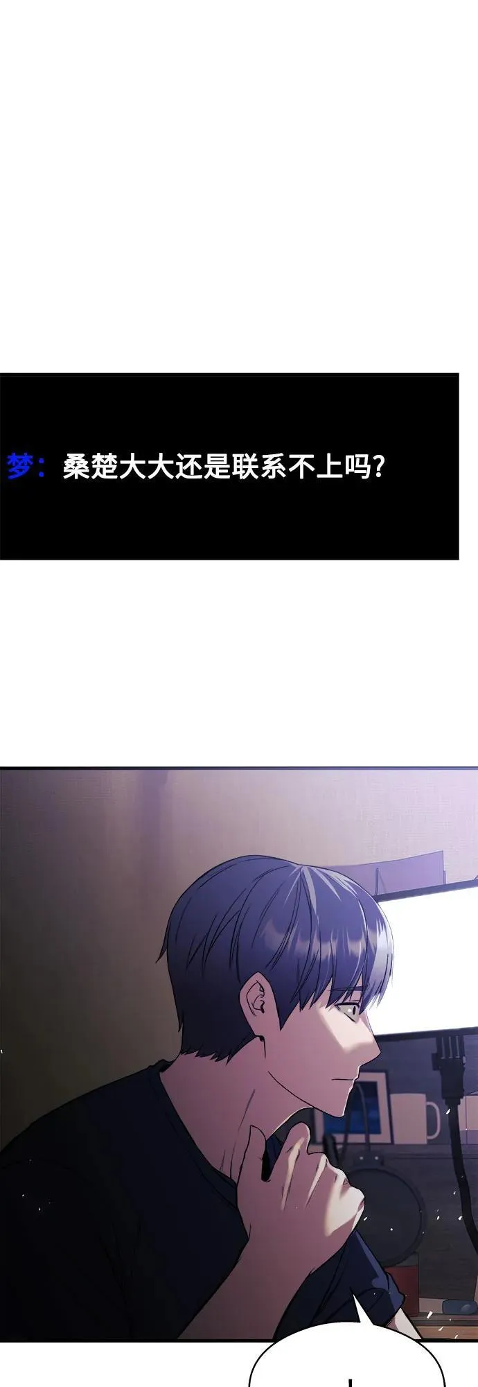 第12话 第45页