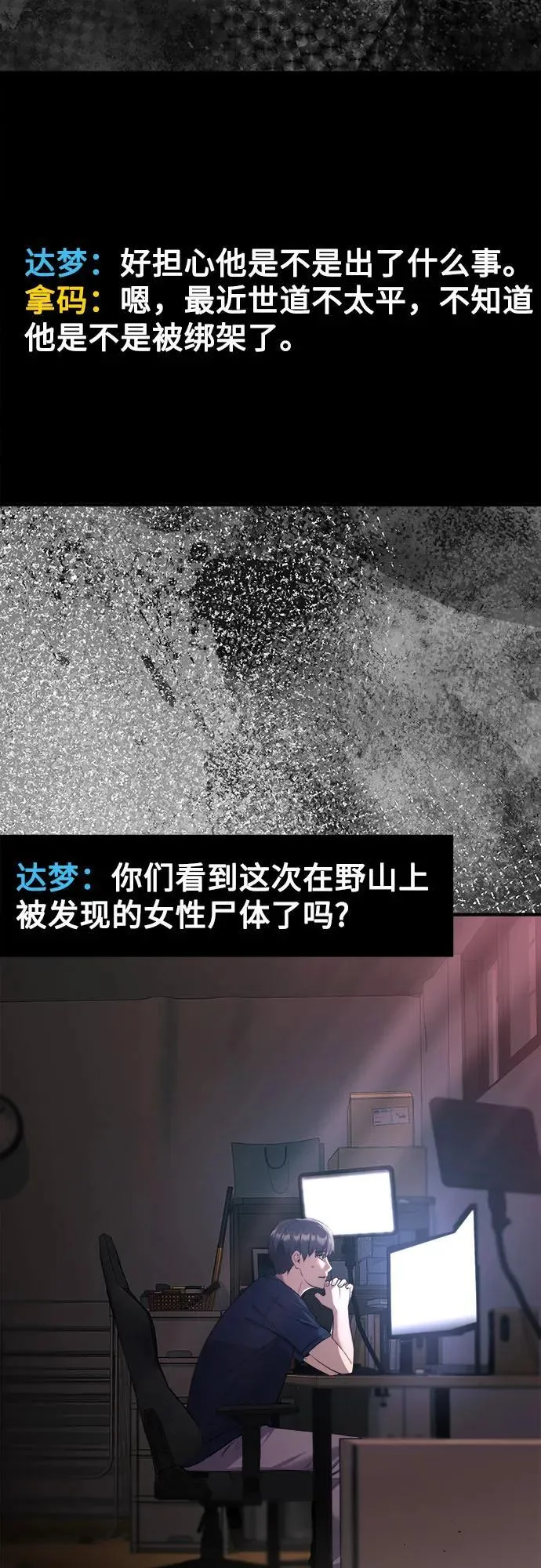 第12话 第48页