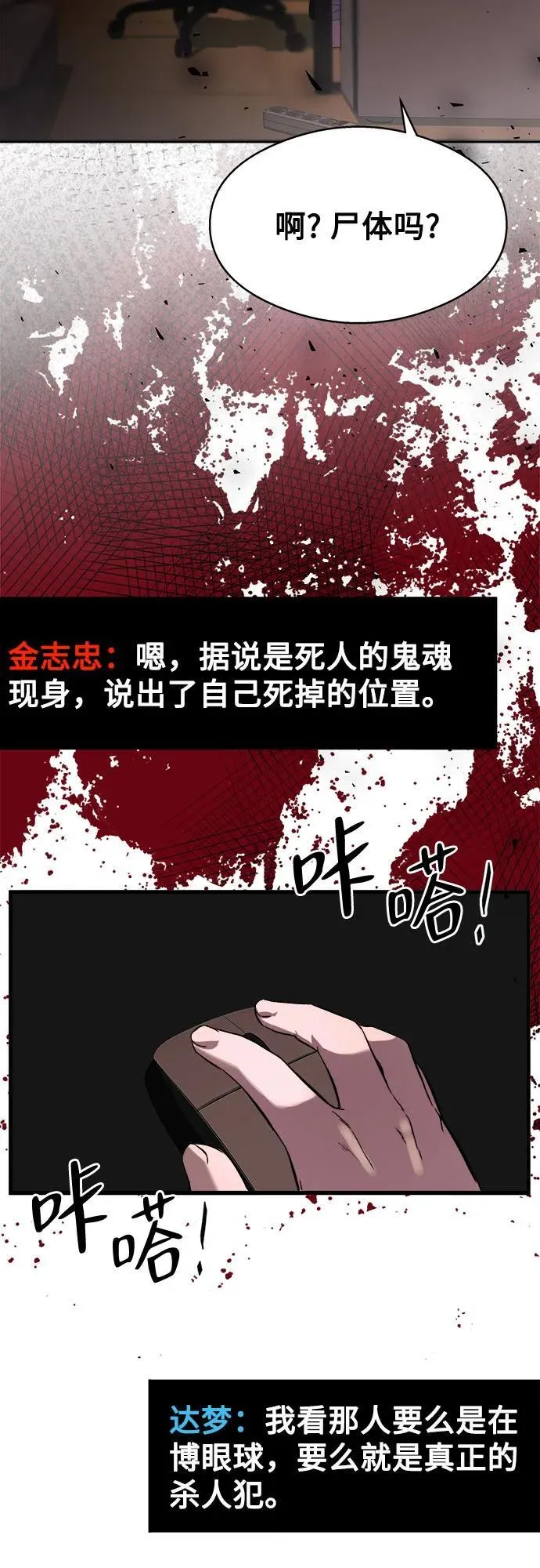 第12话 第49页