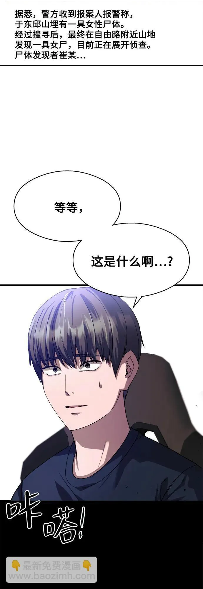 第12话 第51页