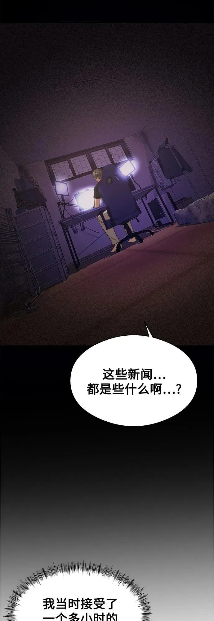 第12话 第55页