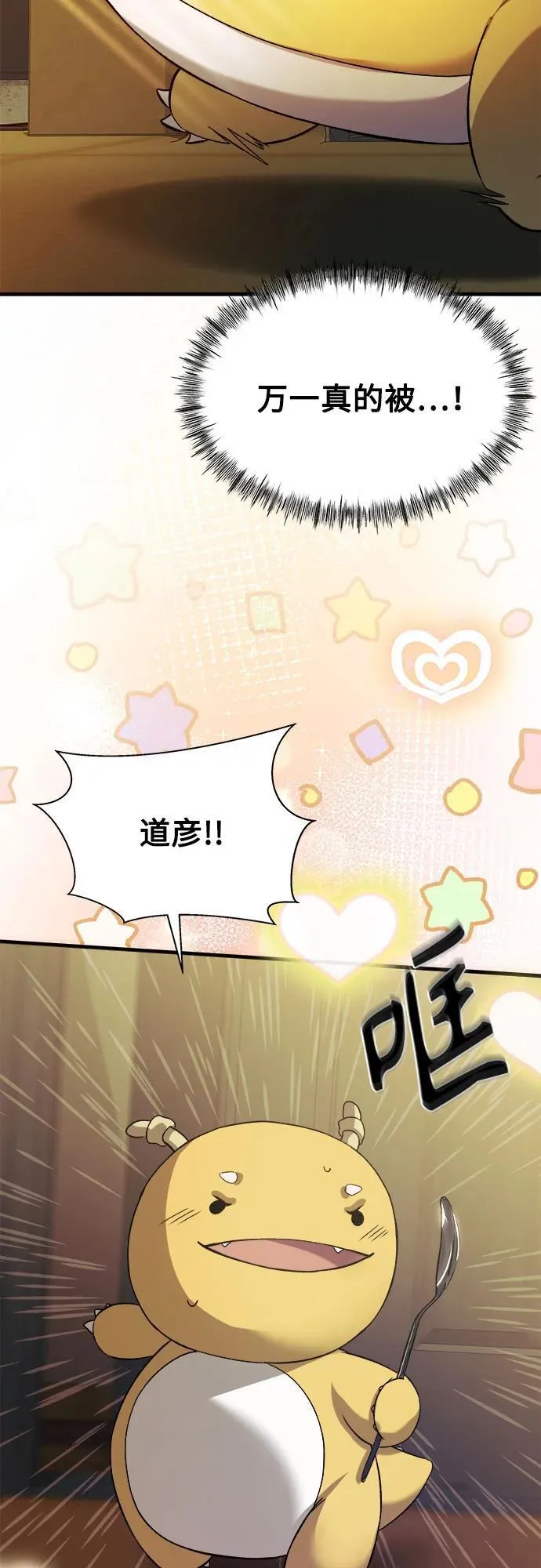第12话 第59页