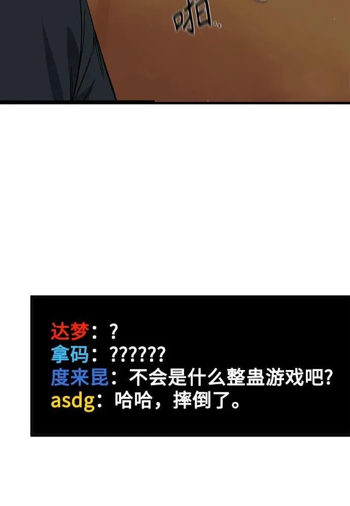 第12话 第65页
