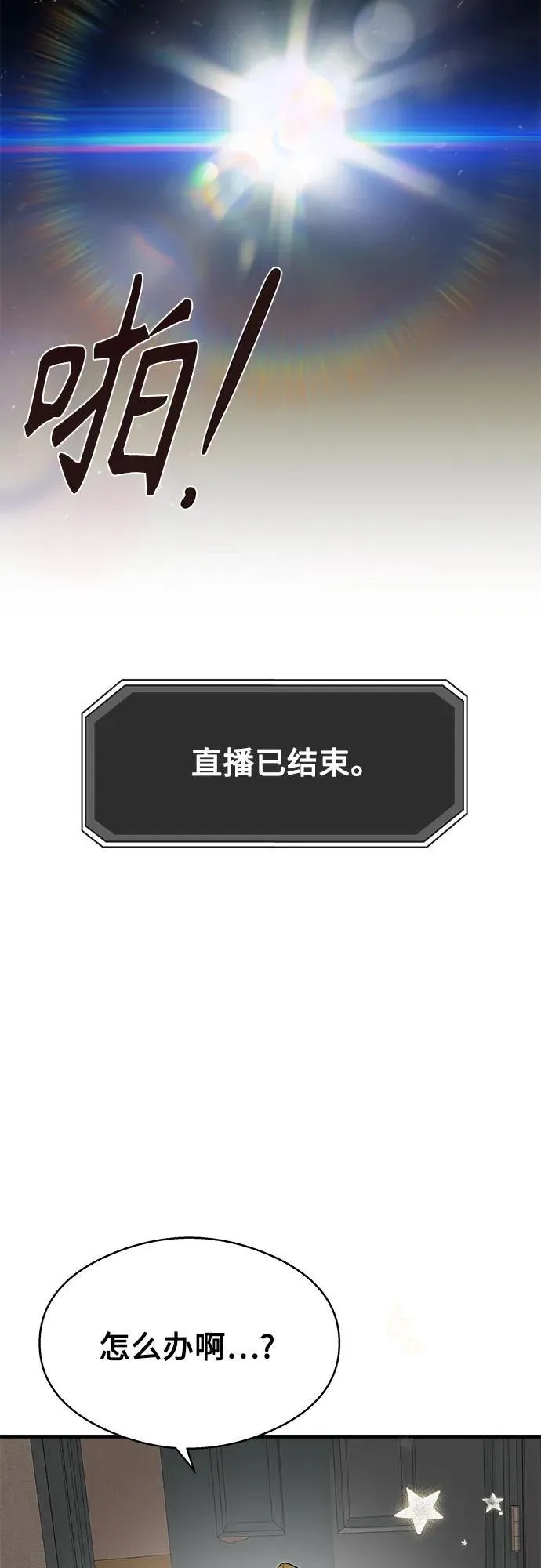 第12话 第67页
