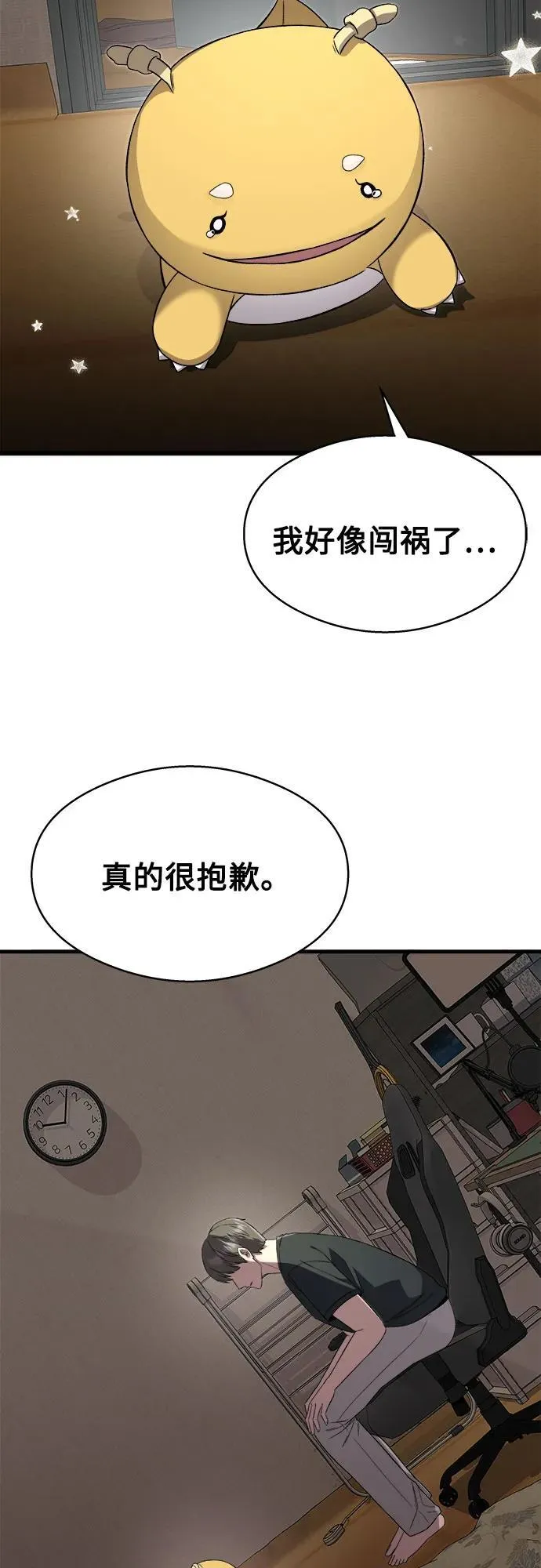 第12话 第68页