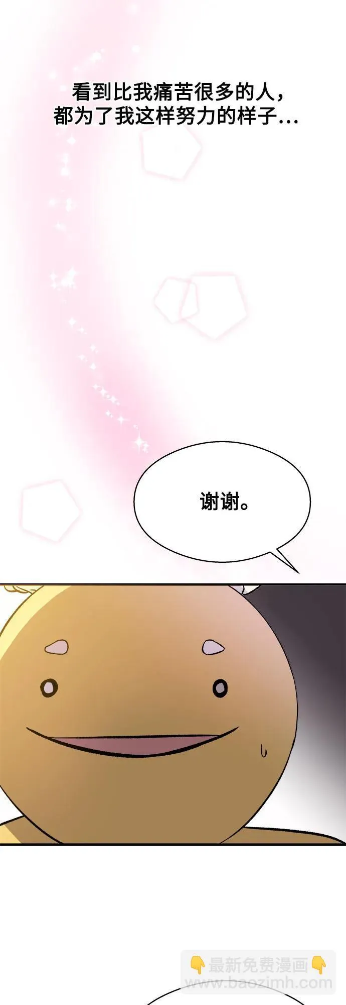 第12话 第71页