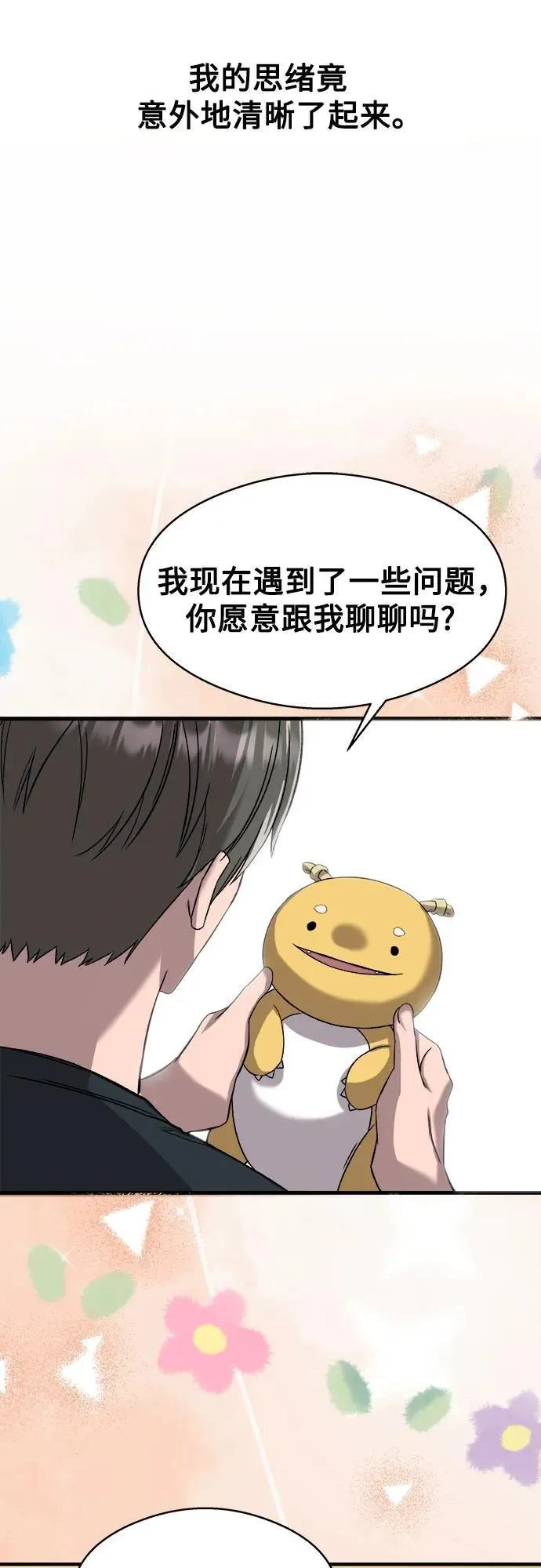 第12话 第73页