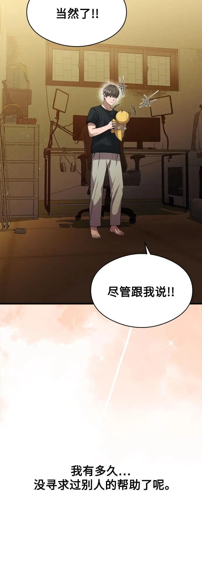 第12话 第74页