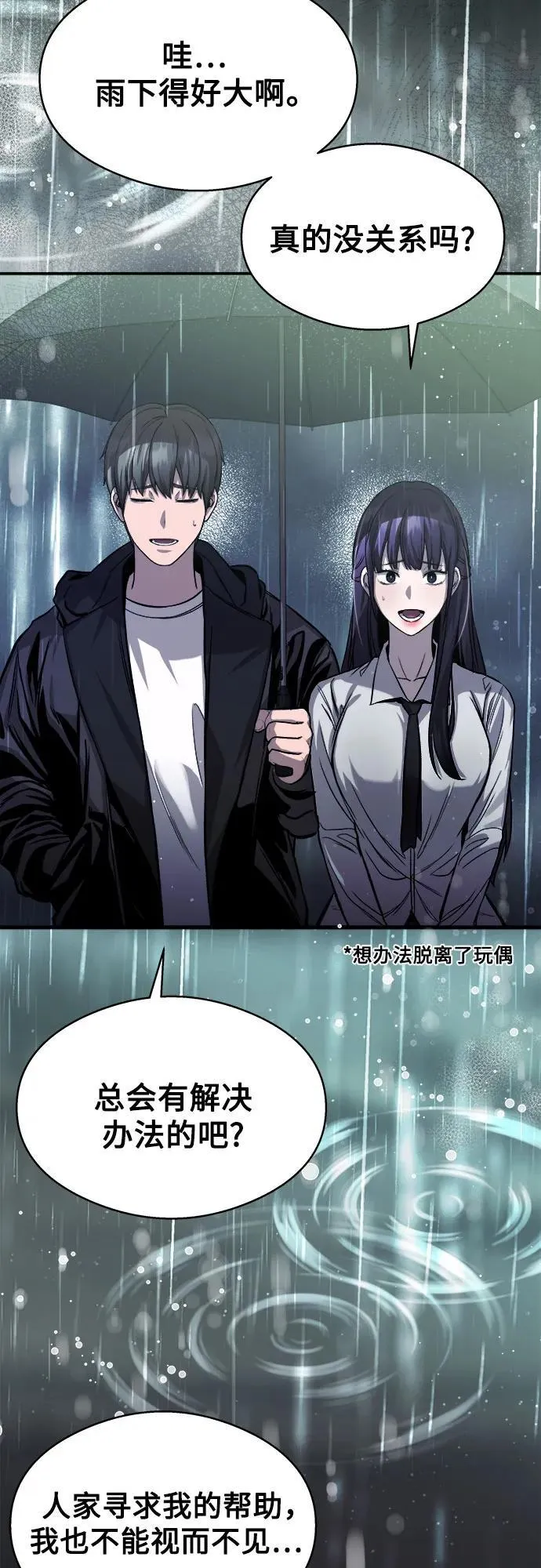 第12话 第76页