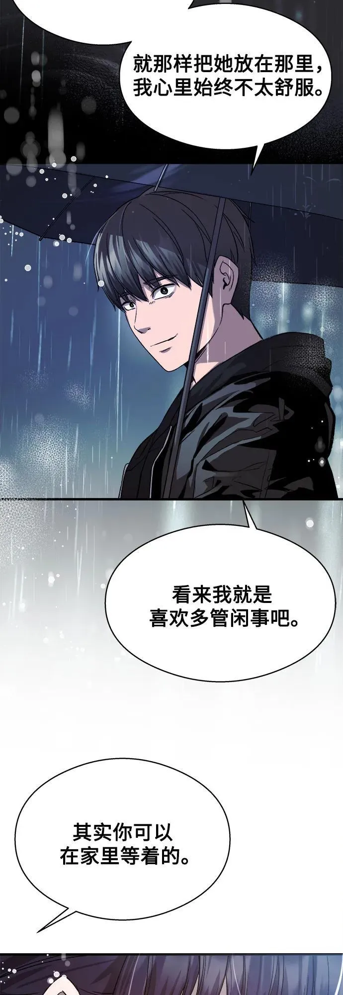 第12话 第77页