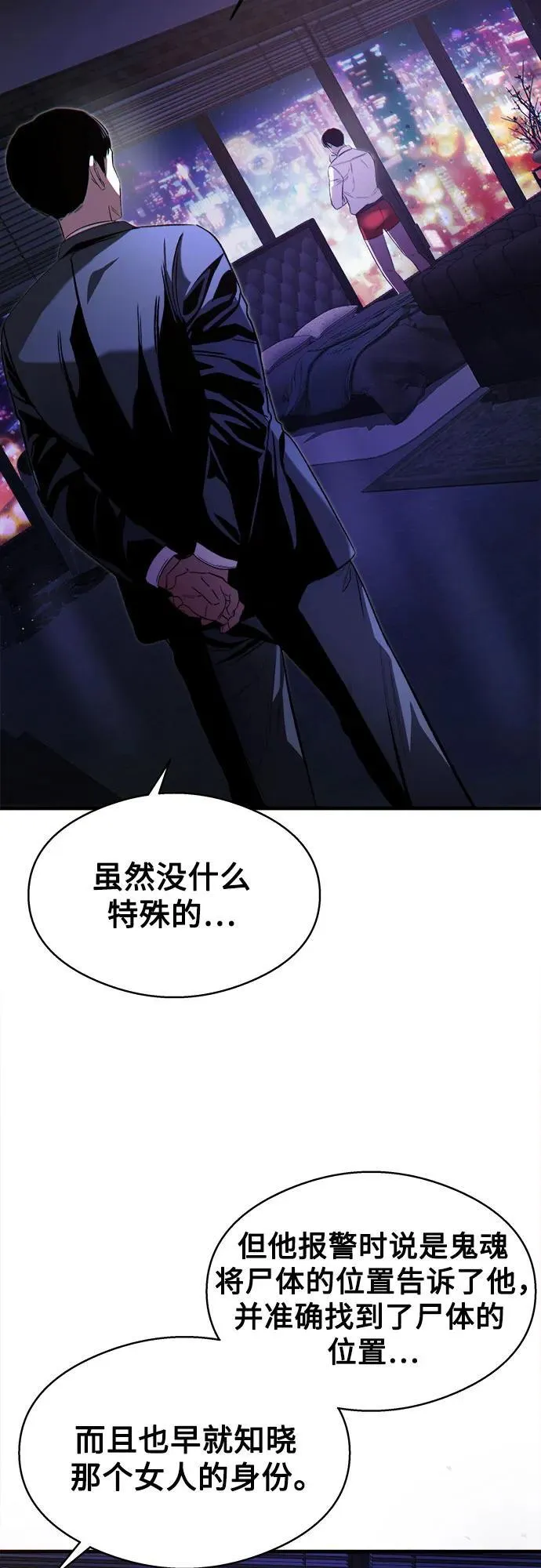 第12话 第88页