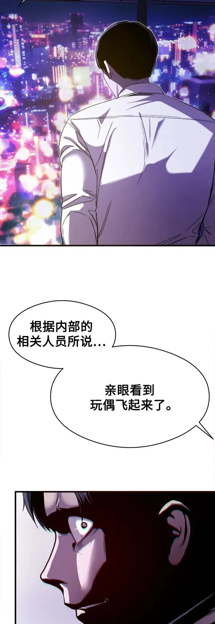 第12话 第89页