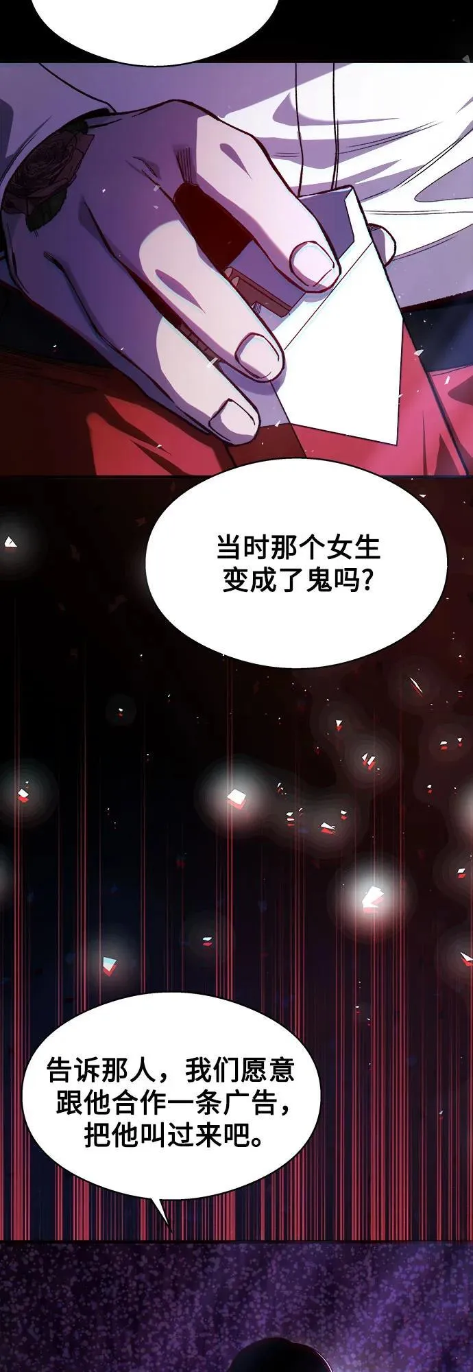 第12话 第91页