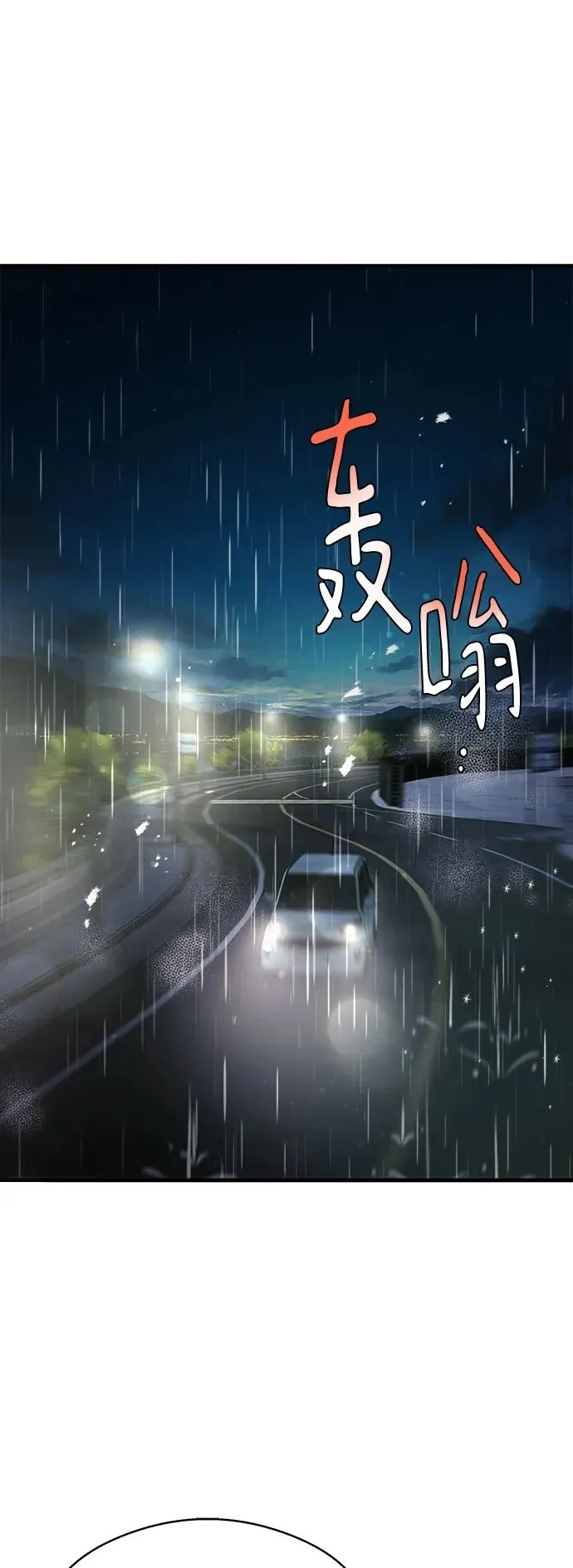 第12话 第94页