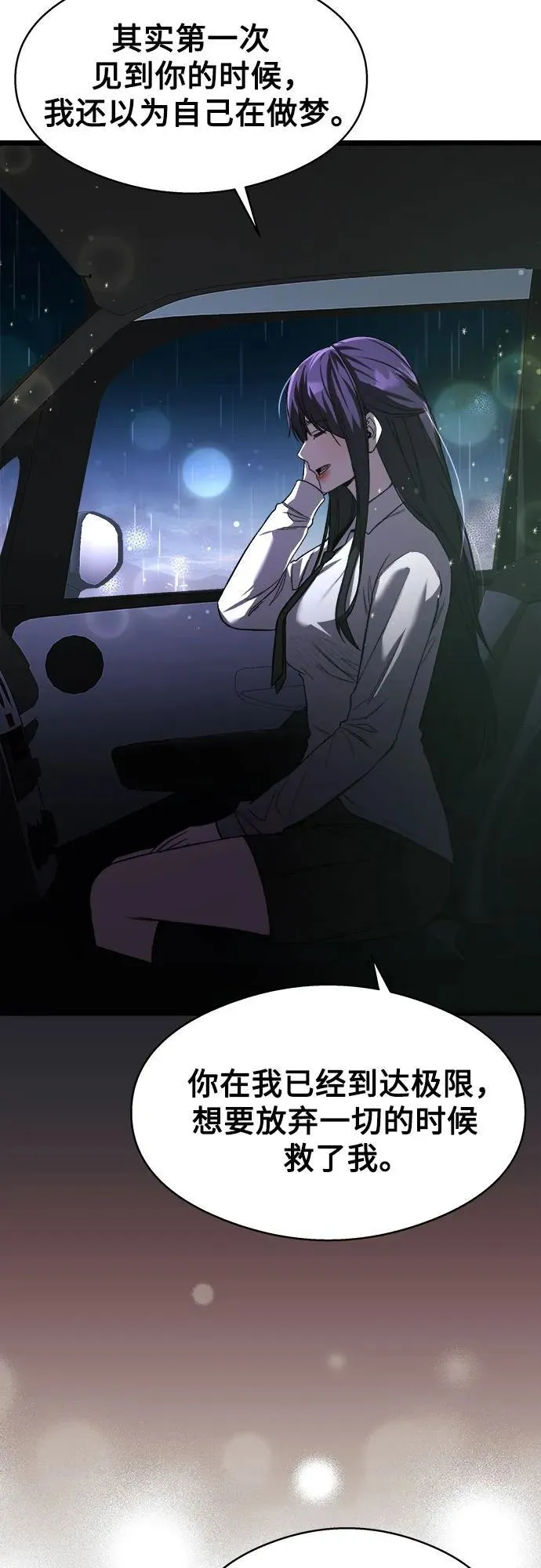 第13话 第4页