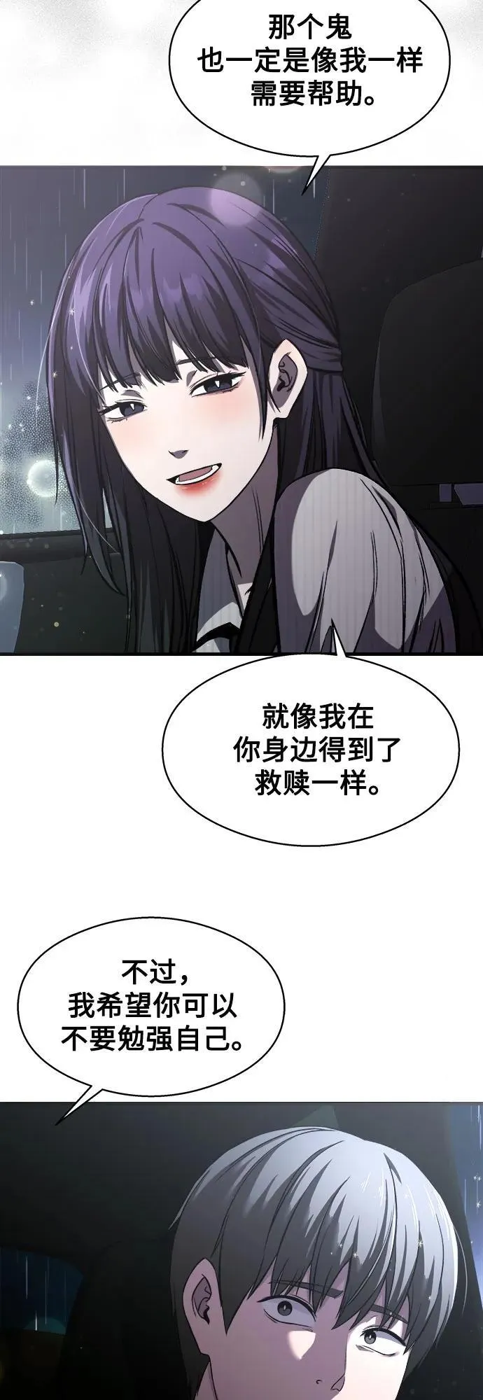 第13话 第5页