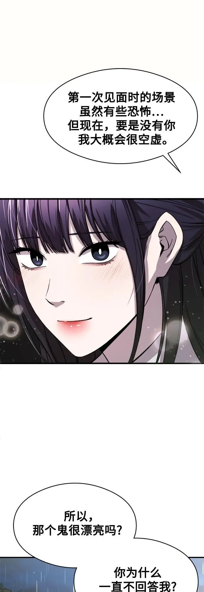 第13话 第8页