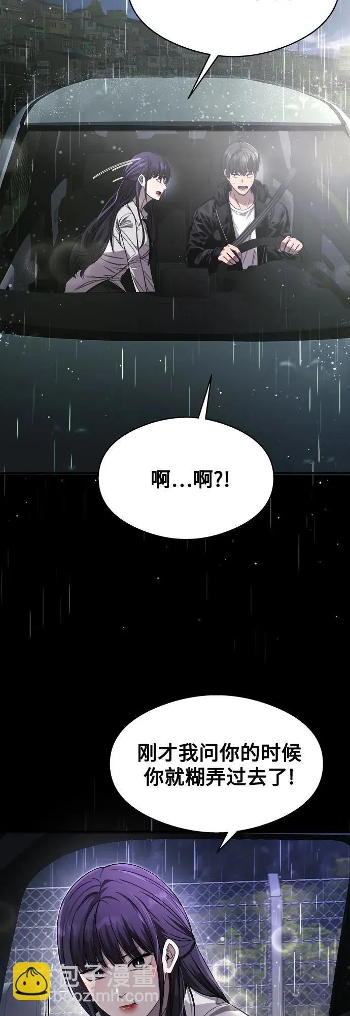 第13话 第9页