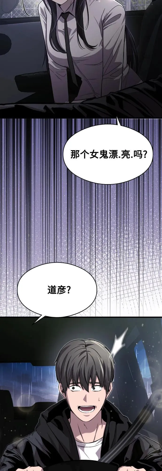 第13话 第10页