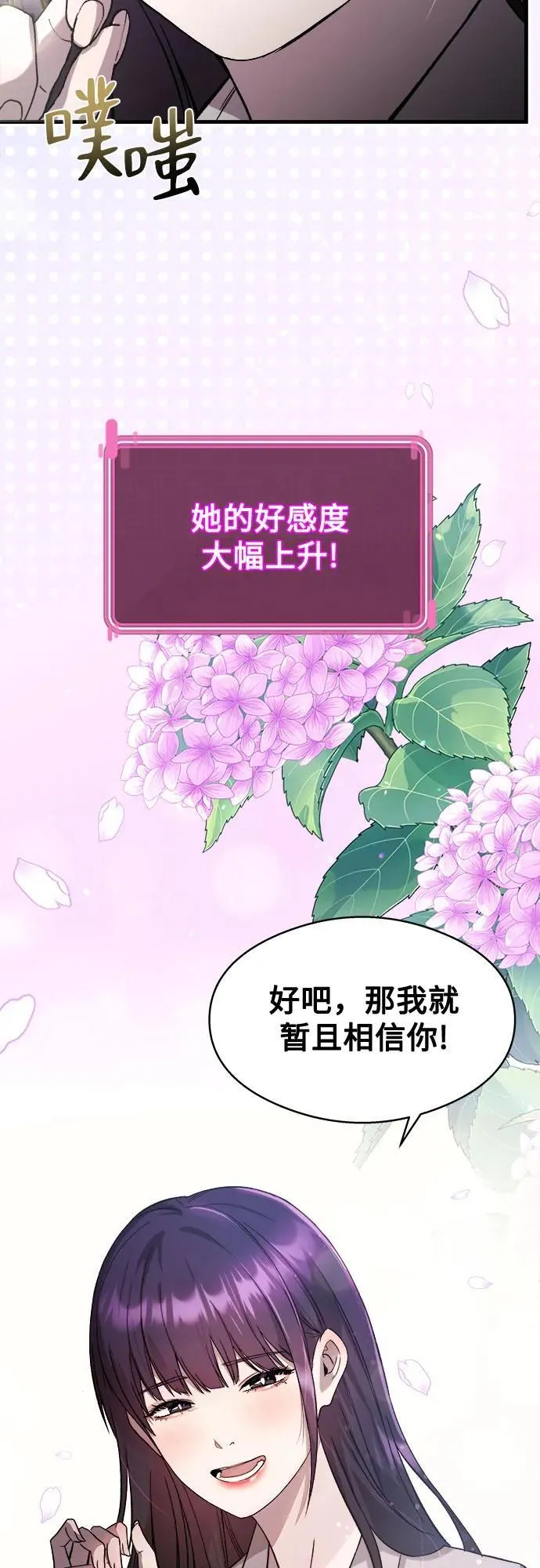 第13话 第12页
