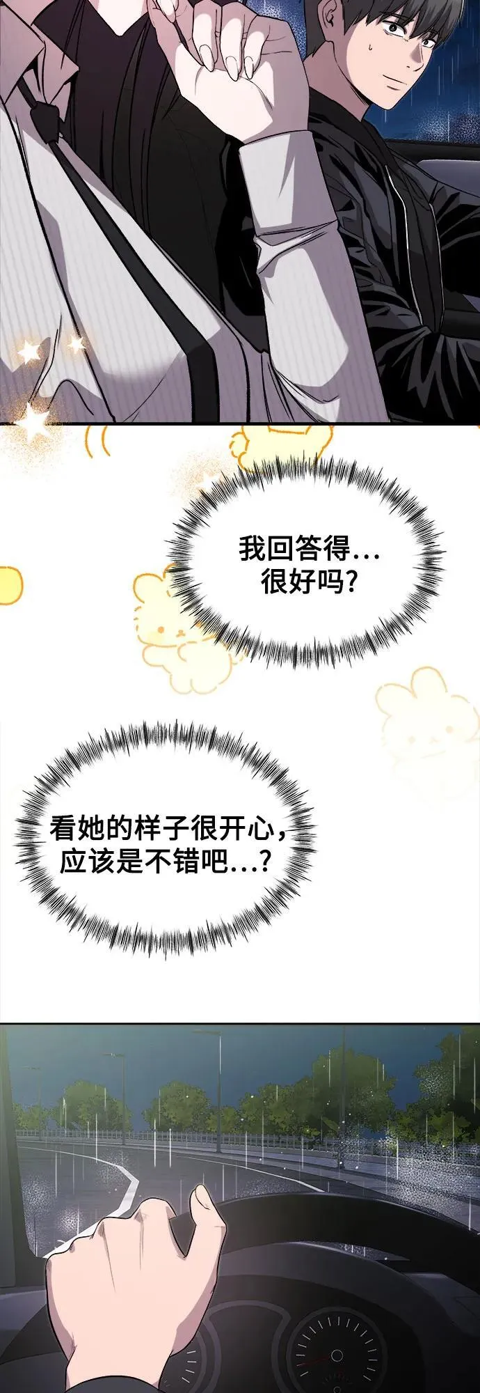 第13话 第15页