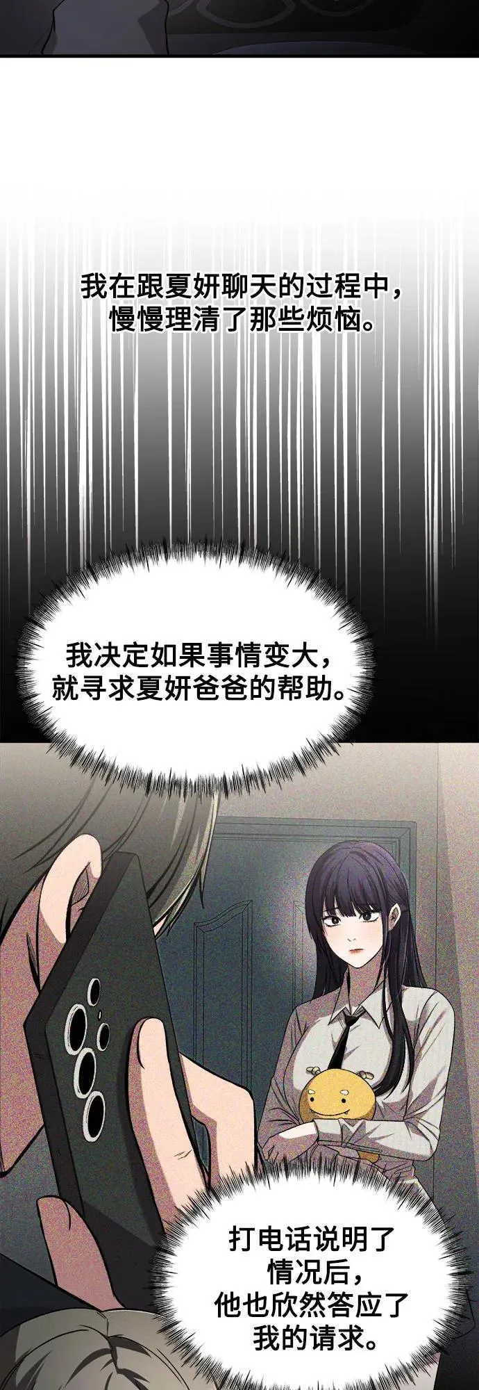 第13话 第16页