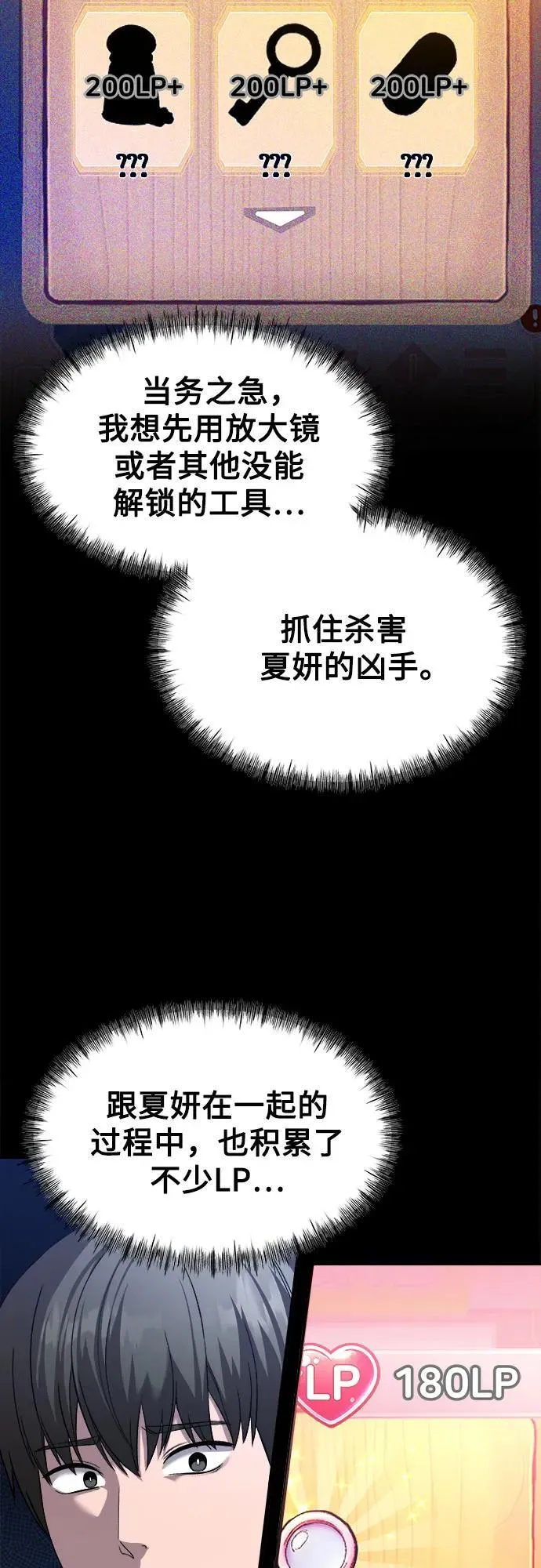 第13话 第18页