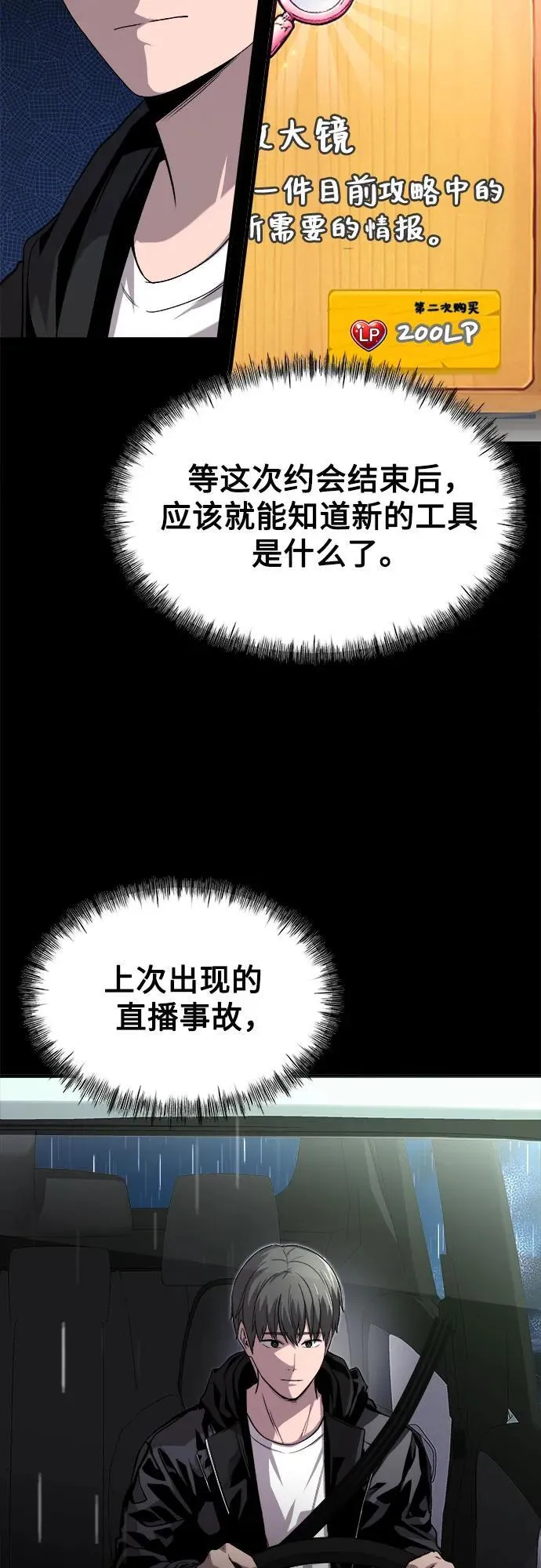 第13话 第19页