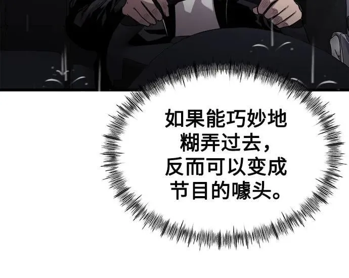 第13话 第20页