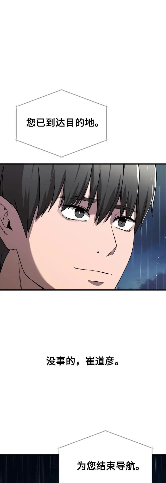 第13话 第21页