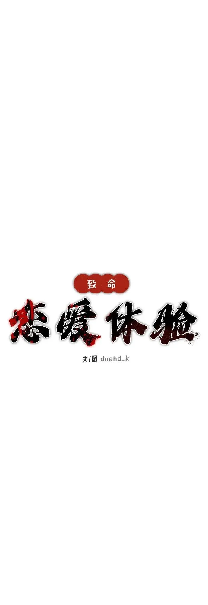 第13话 第23页