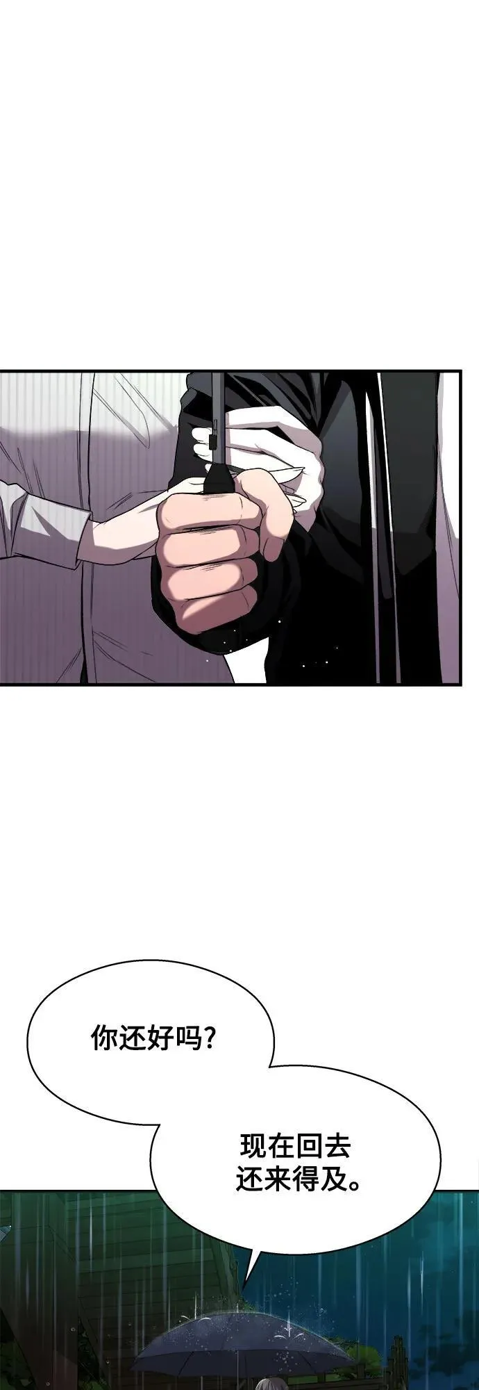 第13话 第24页
