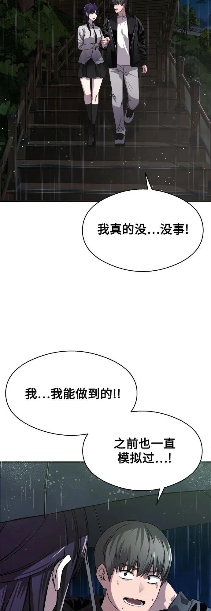 第13话 第25页