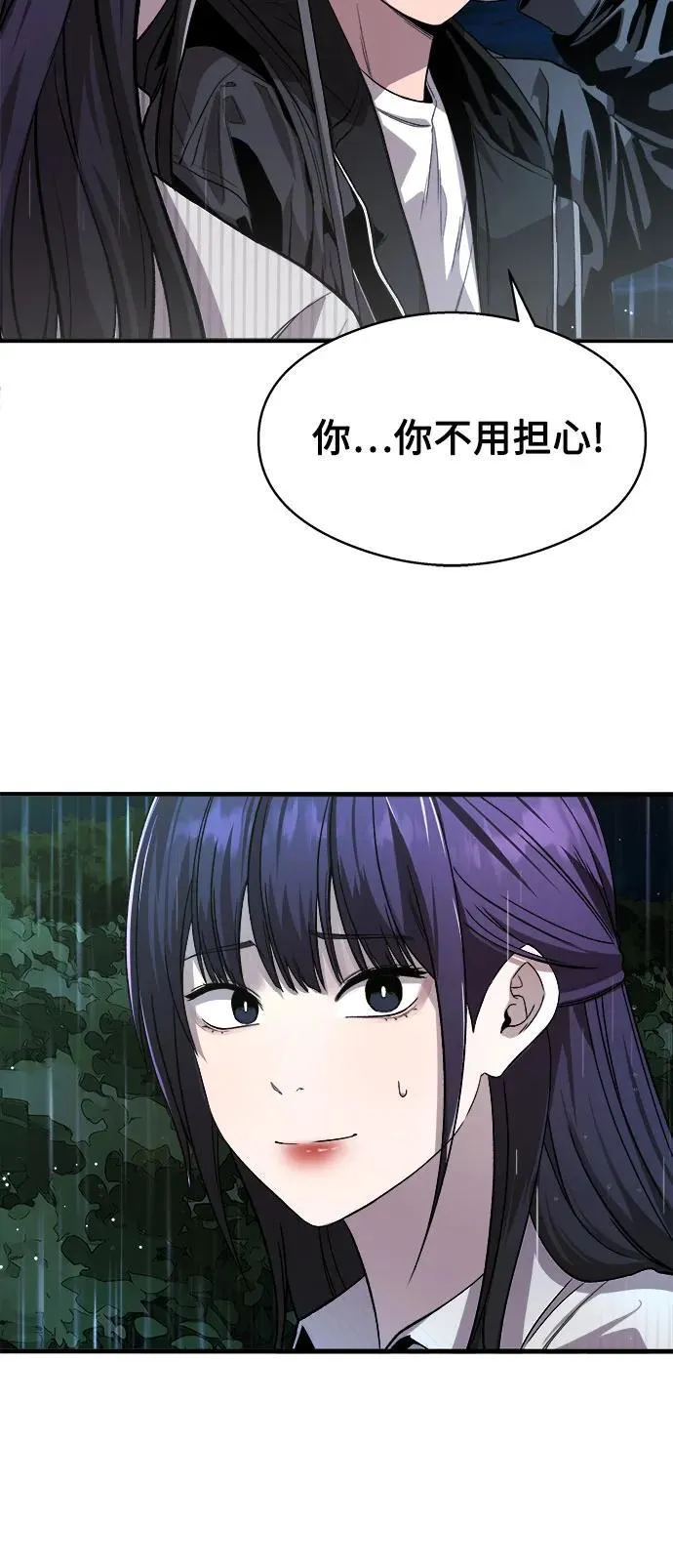 第13话 第26页