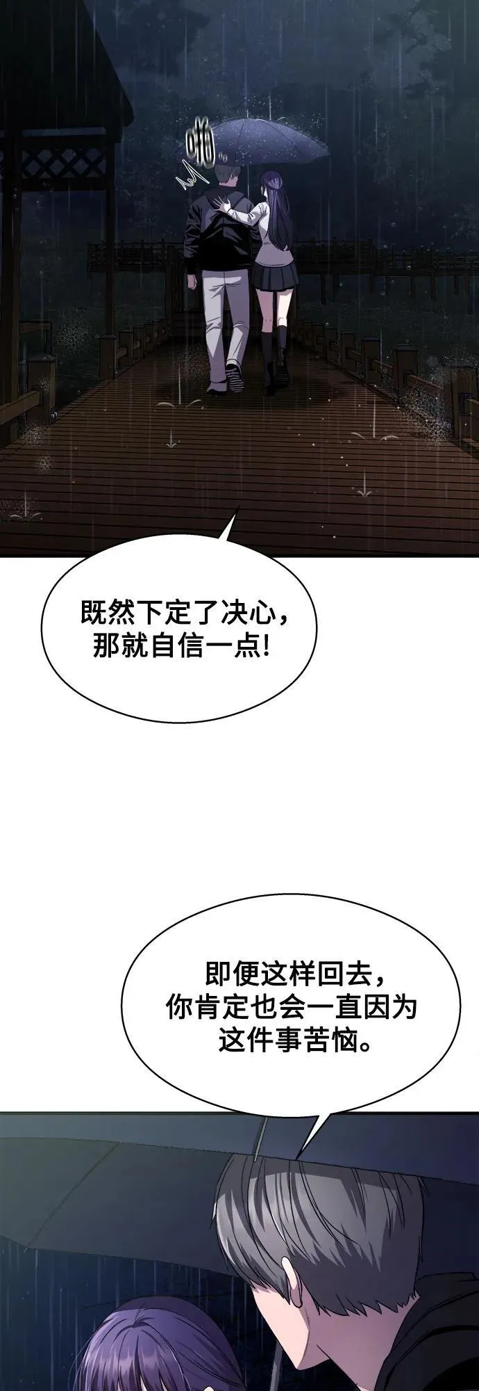 第13话 第30页