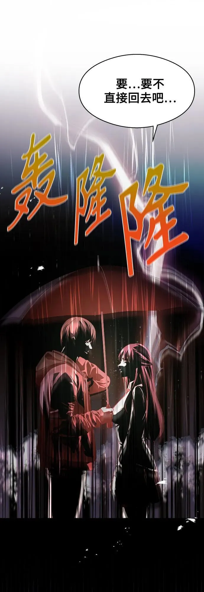 第13话 第32页