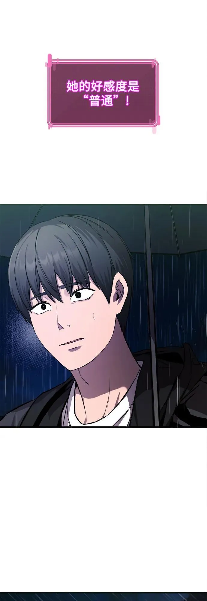 第13话 第38页