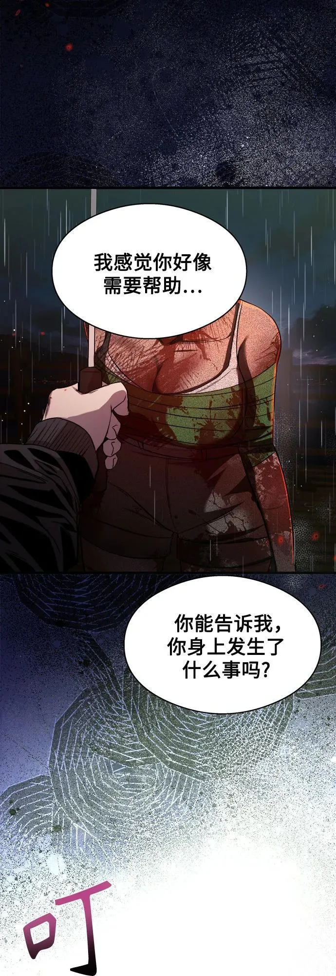 第13话 第43页