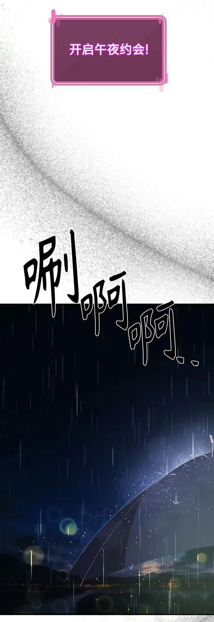 第13话 第44页