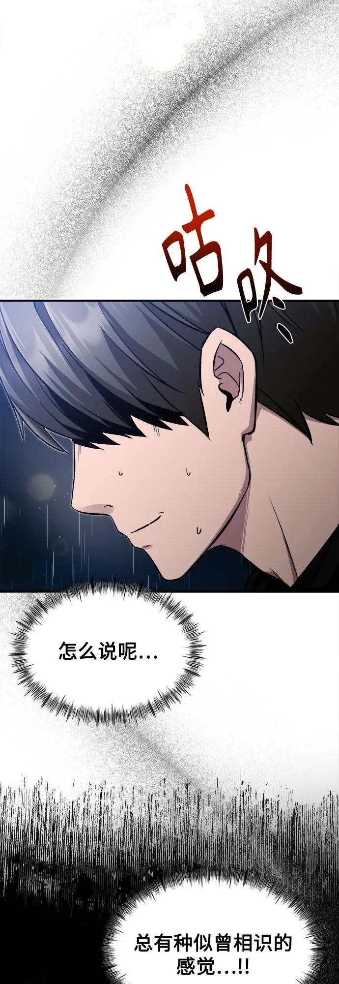 第13话 第45页