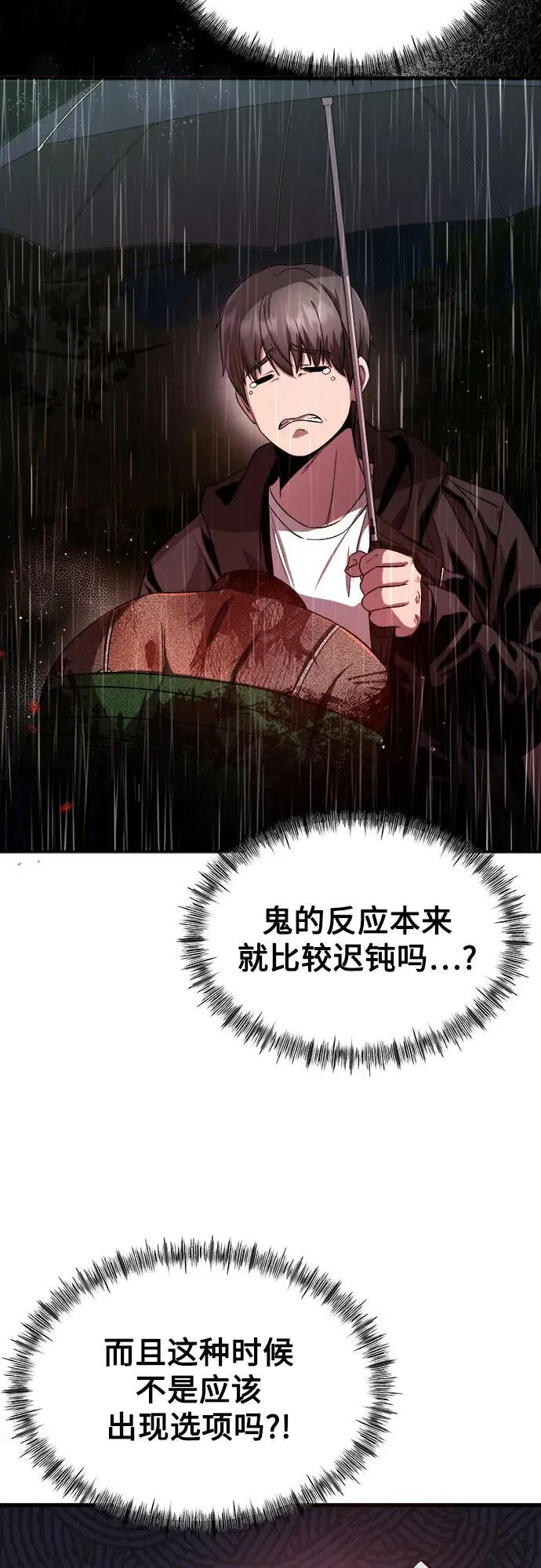 第13话 第46页