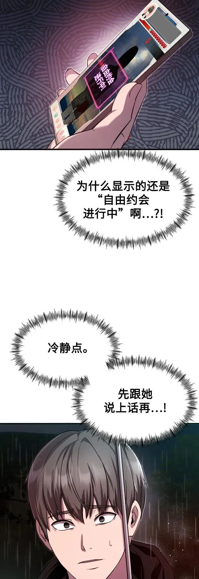 第13话 第47页