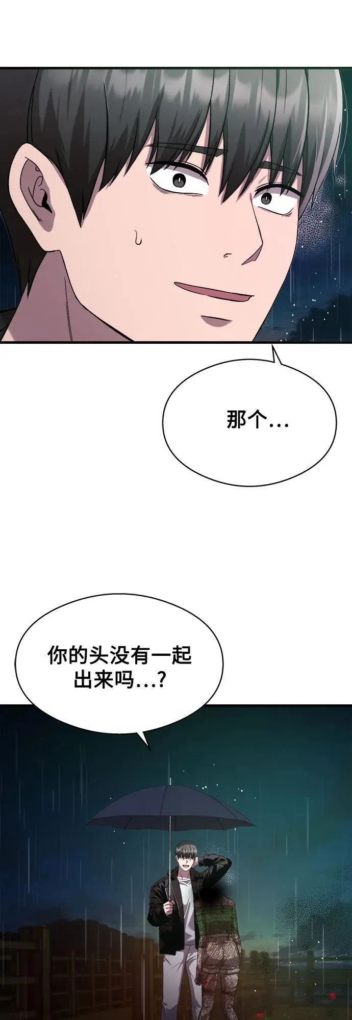 第13话 第51页