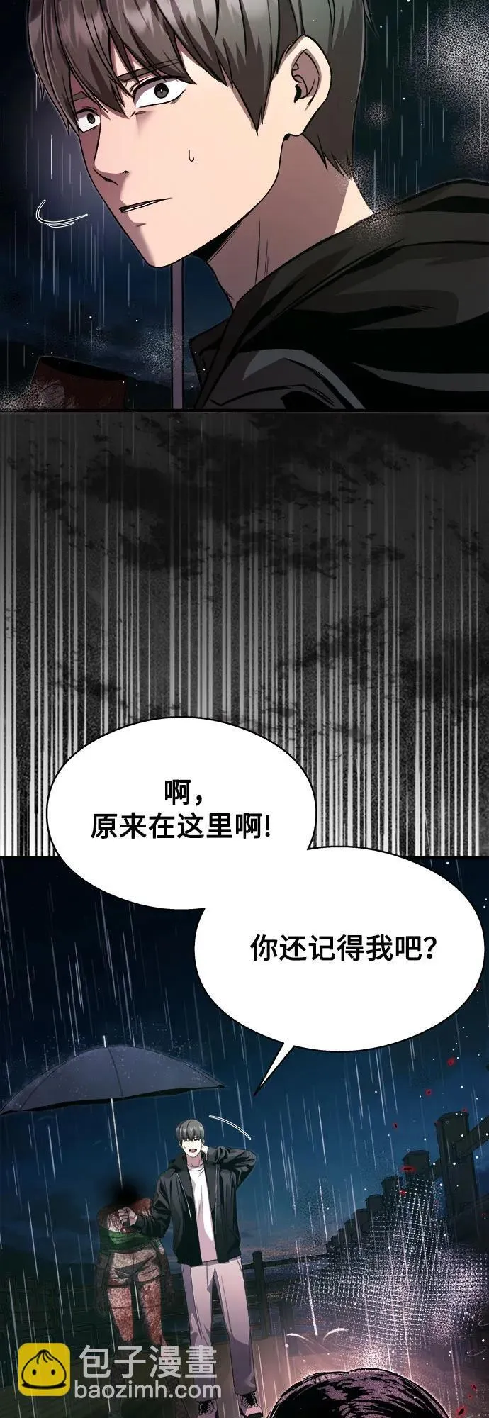第13话 第54页